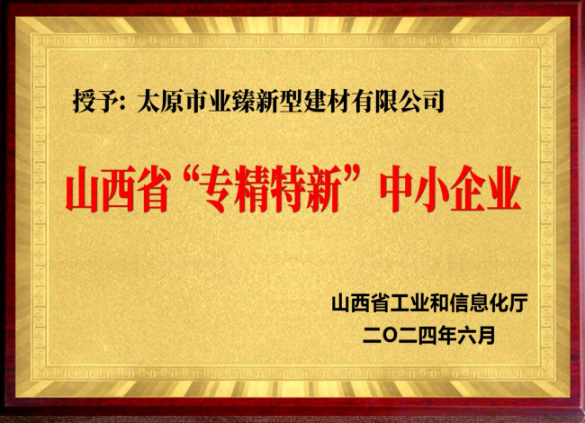 山西省